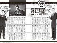 [Weekly Playboy] 2024 No.14 岡部麟 鈴木くるみ 田口愛佳 和田海佑 大原優乃 橘舞 他