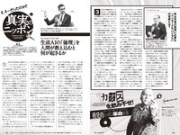 [Weekly Playboy] 2024 No.14 岡部麟 鈴木くるみ 田口愛佳 和田海佑 大原優乃 橘舞 他