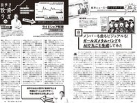 [Weekly Playboy] 2024 No.14 岡部麟 鈴木くるみ 田口愛佳 和田海佑 大原優乃 橘舞 他