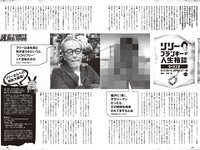 [Weekly Playboy] 2024 No.14 岡部麟 鈴木くるみ 田口愛佳 和田海佑 大原優乃 橘舞 他