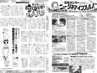 [Weekly Playboy] 2024 No.14 岡部麟 鈴木くるみ 田口愛佳 和田海佑 大原優乃 橘舞 他