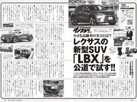 [Weekly Playboy] 2024 No.14 岡部麟 鈴木くるみ 田口愛佳 和田海佑 大原優乃 橘舞 他