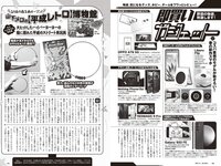 [Weekly Playboy] 2024 No.14 岡部麟 鈴木くるみ 田口愛佳 和田海佑 大原優乃 橘舞 他