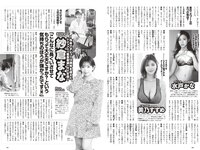 [Weekly Playboy] 2024 No.14 岡部麟 鈴木くるみ 田口愛佳 和田海佑 大原優乃 橘舞 他