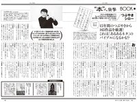 [Weekly Playboy] 2024 No.14 岡部麟 鈴木くるみ 田口愛佳 和田海佑 大原優乃 橘舞 他
