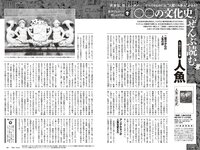 [Weekly Playboy] 2024 No.14 岡部麟 鈴木くるみ 田口愛佳 和田海佑 大原優乃 橘舞 他