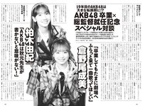 [Weekly Playboy] 2024 No.14 岡部麟 鈴木くるみ 田口愛佳 和田海佑 大原優乃 橘舞 他