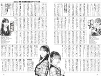 [Weekly Playboy] 2024 No.14 岡部麟 鈴木くるみ 田口愛佳 和田海佑 大原優乃 橘舞 他