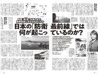 [Weekly Playboy] 2024 No.14 岡部麟 鈴木くるみ 田口愛佳 和田海佑 大原優乃 橘舞 他