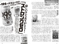 [Weekly Playboy] 2024 No.14 岡部麟 鈴木くるみ 田口愛佳 和田海佑 大原優乃 橘舞 他