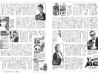 [Weekly Playboy] 2024 No.14 岡部麟 鈴木くるみ 田口愛佳 和田海佑 大原優乃 橘舞 他