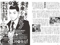 [Weekly Playboy] 2024 No.14 岡部麟 鈴木くるみ 田口愛佳 和田海佑 大原優乃 橘舞 他