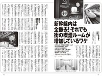 [Weekly Playboy] 2024 No.14 岡部麟 鈴木くるみ 田口愛佳 和田海佑 大原優乃 橘舞 他