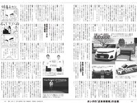 [Weekly Playboy] 2024 No.14 岡部麟 鈴木くるみ 田口愛佳 和田海佑 大原優乃 橘舞 他