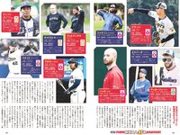 [Weekly Playboy] 2024 No.14 岡部麟 鈴木くるみ 田口愛佳 和田海佑 大原優乃 橘舞 他