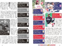 [Weekly Playboy] 2024 No.14 岡部麟 鈴木くるみ 田口愛佳 和田海佑 大原優乃 橘舞 他