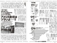 [Weekly Playboy] 2024 No.14 岡部麟 鈴木くるみ 田口愛佳 和田海佑 大原優乃 橘舞 他