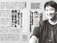 [Weekly Playboy] 2024 No.14 岡部麟 鈴木くるみ 田口愛佳 和田海佑 大原優乃 橘舞 他