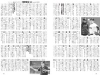 [Weekly Playboy] 2024 No.14 岡部麟 鈴木くるみ 田口愛佳 和田海佑 大原優乃 橘舞 他