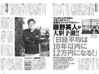 [Weekly Playboy] 2024 No.14 岡部麟 鈴木くるみ 田口愛佳 和田海佑 大原優乃 橘舞 他