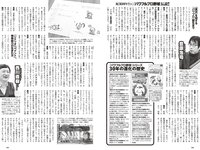 [Weekly Playboy] 2024 No.14 岡部麟 鈴木くるみ 田口愛佳 和田海佑 大原優乃 橘舞 他