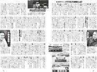 [Weekly Playboy] 2024 No.14 岡部麟 鈴木くるみ 田口愛佳 和田海佑 大原優乃 橘舞 他
