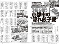 [Weekly Playboy] 2024 No.14 岡部麟 鈴木くるみ 田口愛佳 和田海佑 大原優乃 橘舞 他
