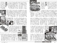 [Weekly Playboy] 2024 No.14 岡部麟 鈴木くるみ 田口愛佳 和田海佑 大原優乃 橘舞 他