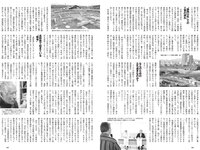 [Weekly Playboy] 2024 No.14 岡部麟 鈴木くるみ 田口愛佳 和田海佑 大原優乃 橘舞 他