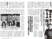 [Weekly Playboy] 2024 No.14 岡部麟 鈴木くるみ 田口愛佳 和田海佑 大原優乃 橘舞 他