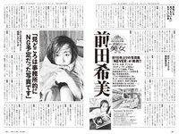 [Weekly Playboy] 2024 No.14 岡部麟 鈴木くるみ 田口愛佳 和田海佑 大原優乃 橘舞 他