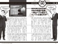 [Weekly Playboy] 2024 No.14 岡部麟 鈴木くるみ 田口愛佳 和田海佑 大原優乃 橘舞 他