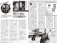 [Weekly Playboy] 2024 No.14 岡部麟 鈴木くるみ 田口愛佳 和田海佑 大原優乃 橘舞 他