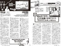 [Weekly Playboy] 2024 No.14 岡部麟 鈴木くるみ 田口愛佳 和田海佑 大原優乃 橘舞 他
