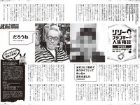 [Weekly Playboy] 2024 No.14 岡部麟 鈴木くるみ 田口愛佳 和田海佑 大原優乃 橘舞 他