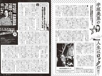 [Weekly Playboy] 2024 No.14 岡部麟 鈴木くるみ 田口愛佳 和田海佑 大原優乃 橘舞 他