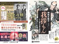 [Weekly Playboy] 2024 No.14 岡部麟 鈴木くるみ 田口愛佳 和田海佑 大原優乃 橘舞 他