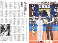 [Weekly Playboy] 2024 No.14 岡部麟 鈴木くるみ 田口愛佳 和田海佑 大原優乃 橘舞 他