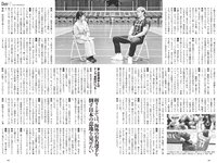 [Weekly Playboy] 2024 No.14 岡部麟 鈴木くるみ 田口愛佳 和田海佑 大原優乃 橘舞 他