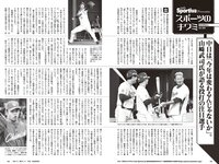 [Weekly Playboy] 2024 No.14 岡部麟 鈴木くるみ 田口愛佳 和田海佑 大原優乃 橘舞 他