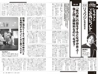 [Weekly Playboy] 2024 No.14 岡部麟 鈴木くるみ 田口愛佳 和田海佑 大原優乃 橘舞 他