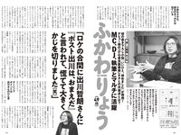 [Weekly Playboy] 2024 No.14 岡部麟 鈴木くるみ 田口愛佳 和田海佑 大原優乃 橘舞 他