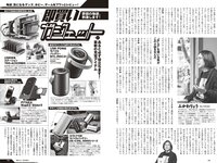[Weekly Playboy] 2024 No.14 岡部麟 鈴木くるみ 田口愛佳 和田海佑 大原優乃 橘舞 他