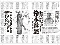 [Weekly Playboy] 2024 No.14 岡部麟 鈴木くるみ 田口愛佳 和田海佑 大原優乃 橘舞 他