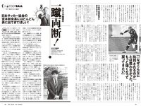 [Weekly Playboy] 2024 No.14 岡部麟 鈴木くるみ 田口愛佳 和田海佑 大原優乃 橘舞 他