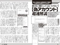 [Weekly Playboy] 2024 No.14 岡部麟 鈴木くるみ 田口愛佳 和田海佑 大原優乃 橘舞 他