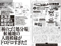 [Weekly Playboy] 2024 No.14 岡部麟 鈴木くるみ 田口愛佳 和田海佑 大原優乃 橘舞 他