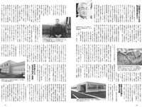 [Weekly Playboy] 2024 No.14 岡部麟 鈴木くるみ 田口愛佳 和田海佑 大原優乃 橘舞 他