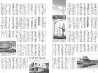 [Weekly Playboy] 2024 No.14 岡部麟 鈴木くるみ 田口愛佳 和田海佑 大原優乃 橘舞 他