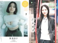 [Weekly Playboy] 2024 No.14 岡部麟 鈴木くるみ 田口愛佳 和田海佑 大原優乃 橘舞 他
